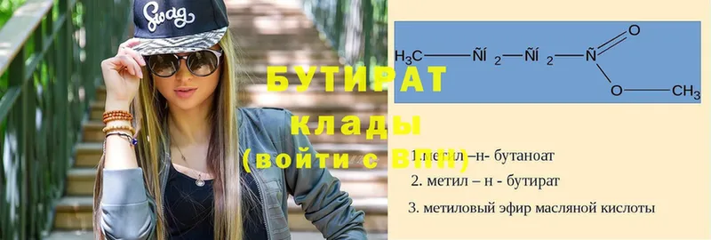 дарк нет как зайти  Борзя  Бутират буратино 