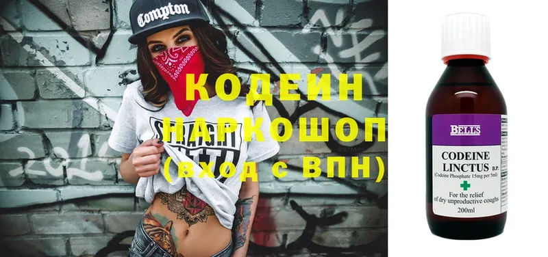 Кодеиновый сироп Lean напиток Lean (лин)  сколько стоит  Борзя 