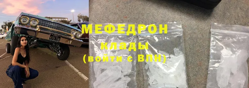 Меф mephedrone  МЕГА рабочий сайт  Борзя 